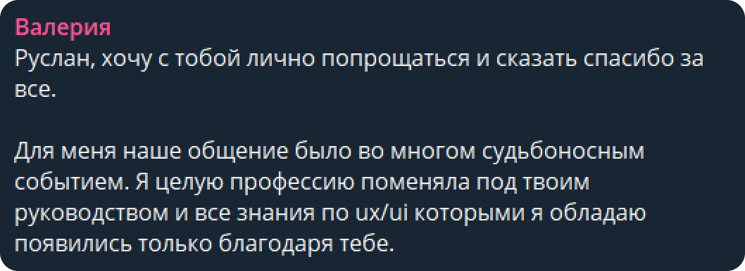 Работа с молодыми дизайнерами