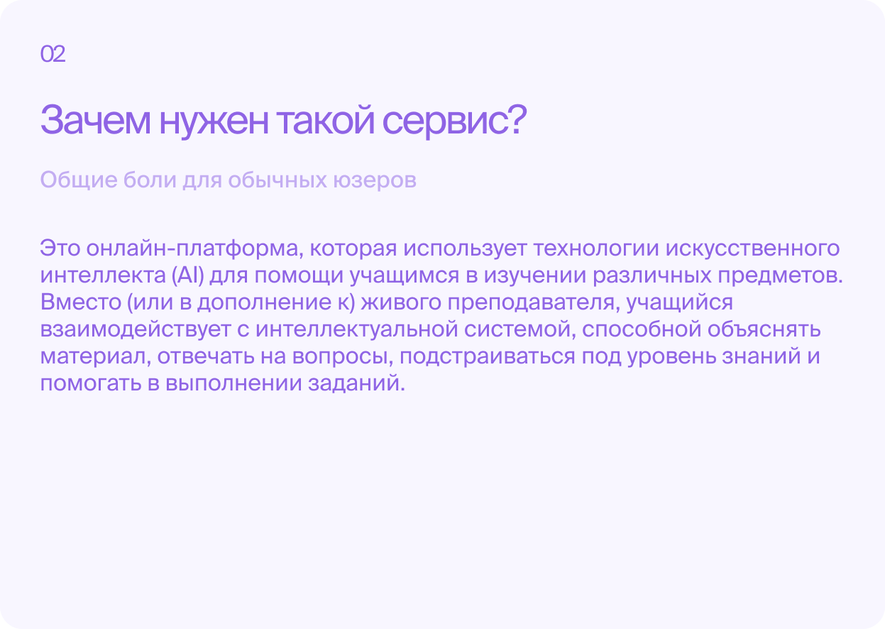 Погружение — 2