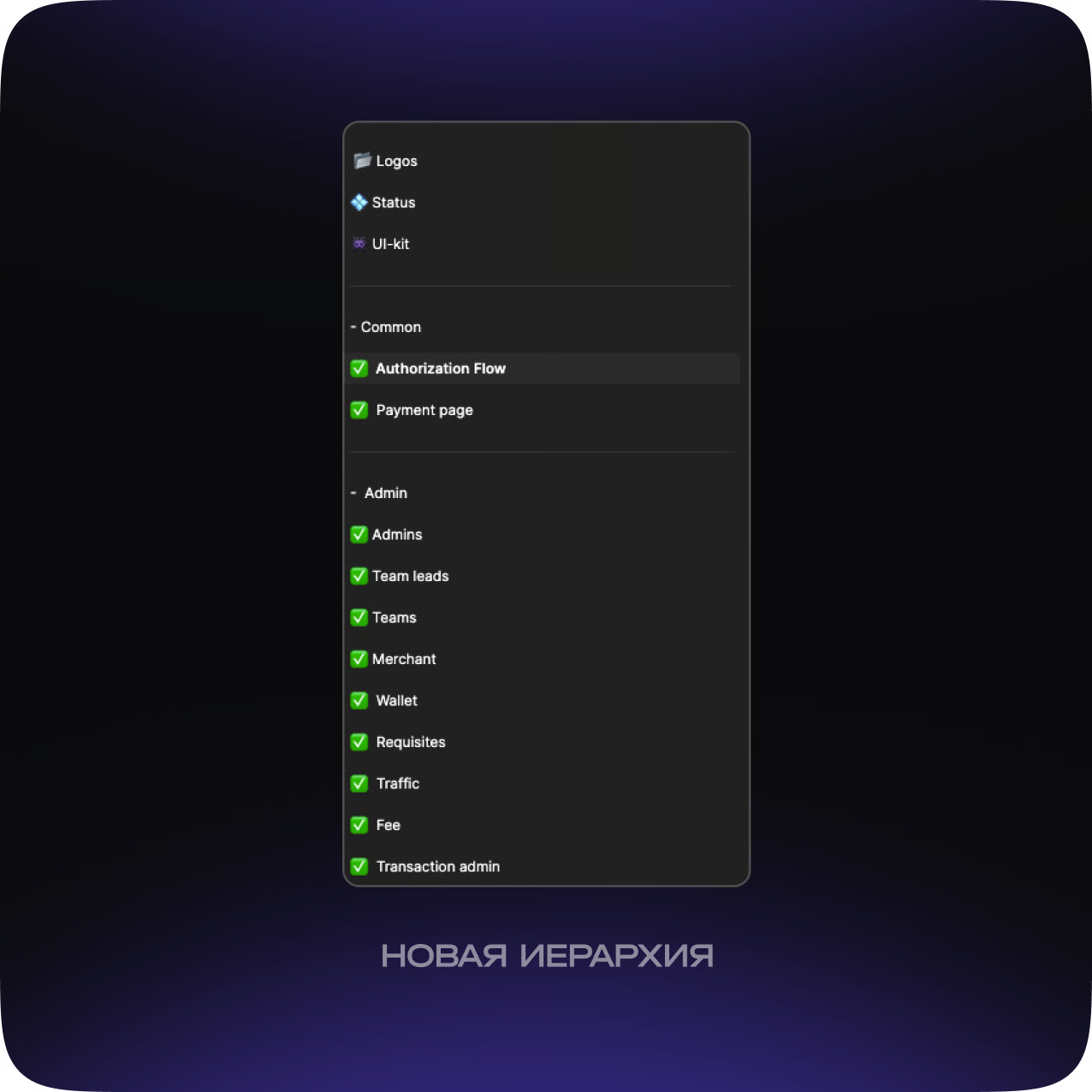 Названия и статусы флоу — после
