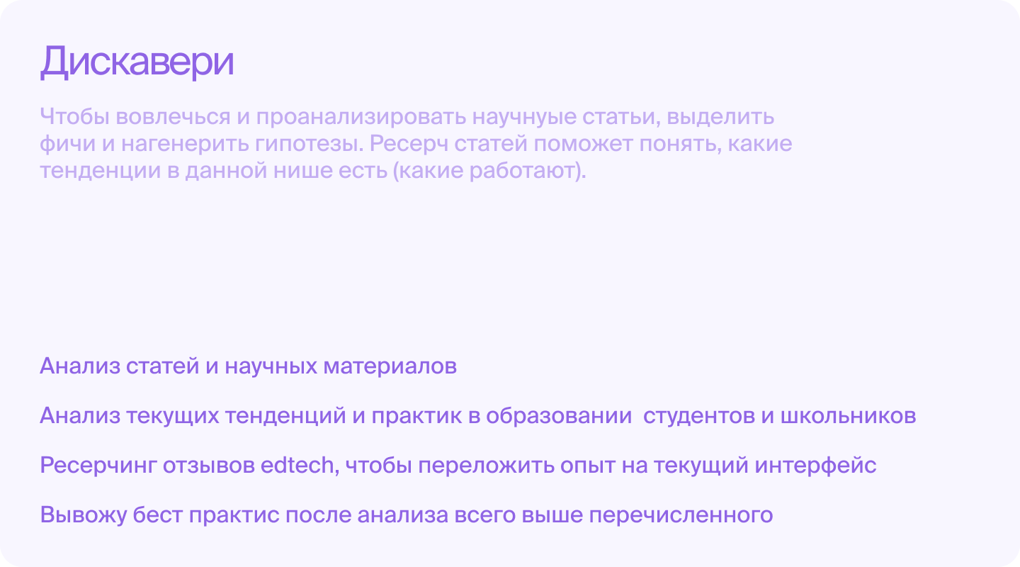 План работ — 1