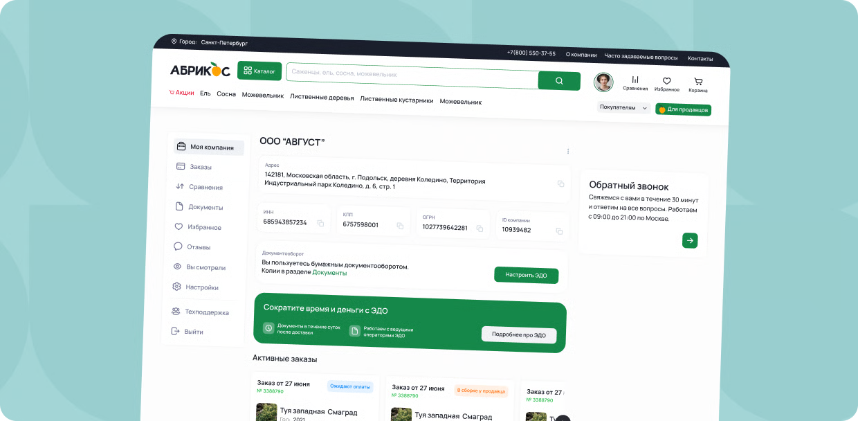 Визуальная концепция — 2