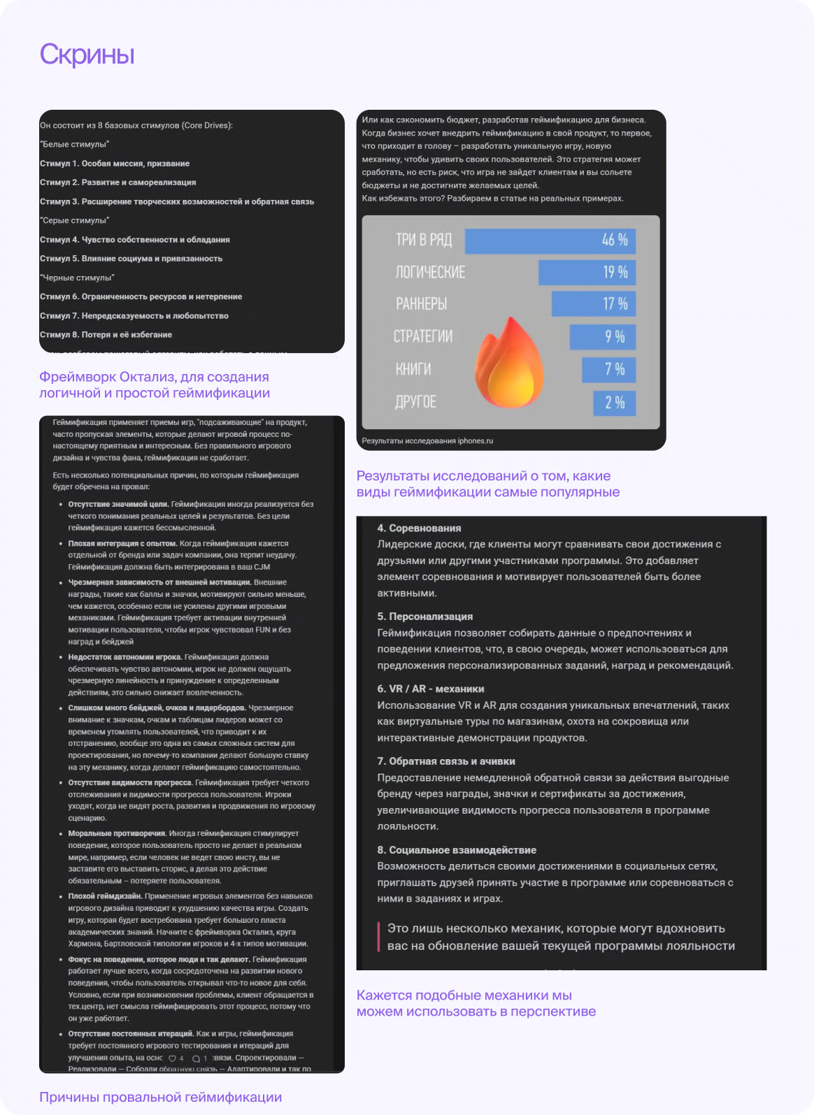 Геймификация