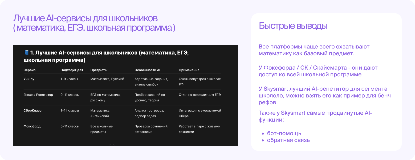Бенчмарк — 2