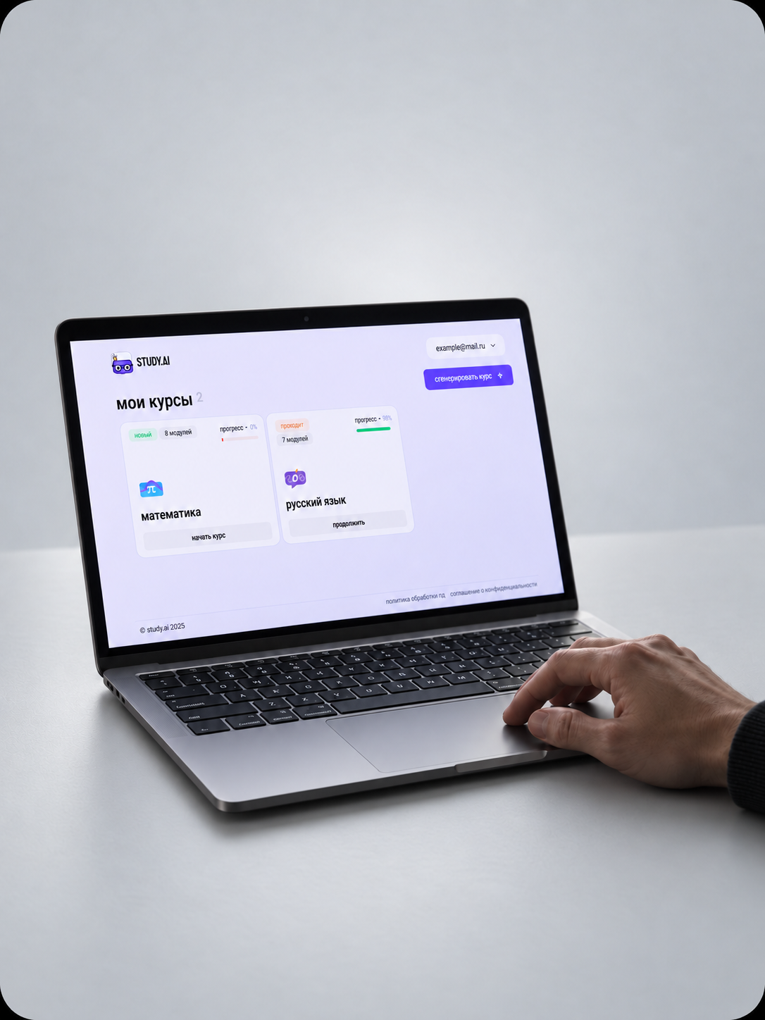 study.ai — ИИ-репетитор