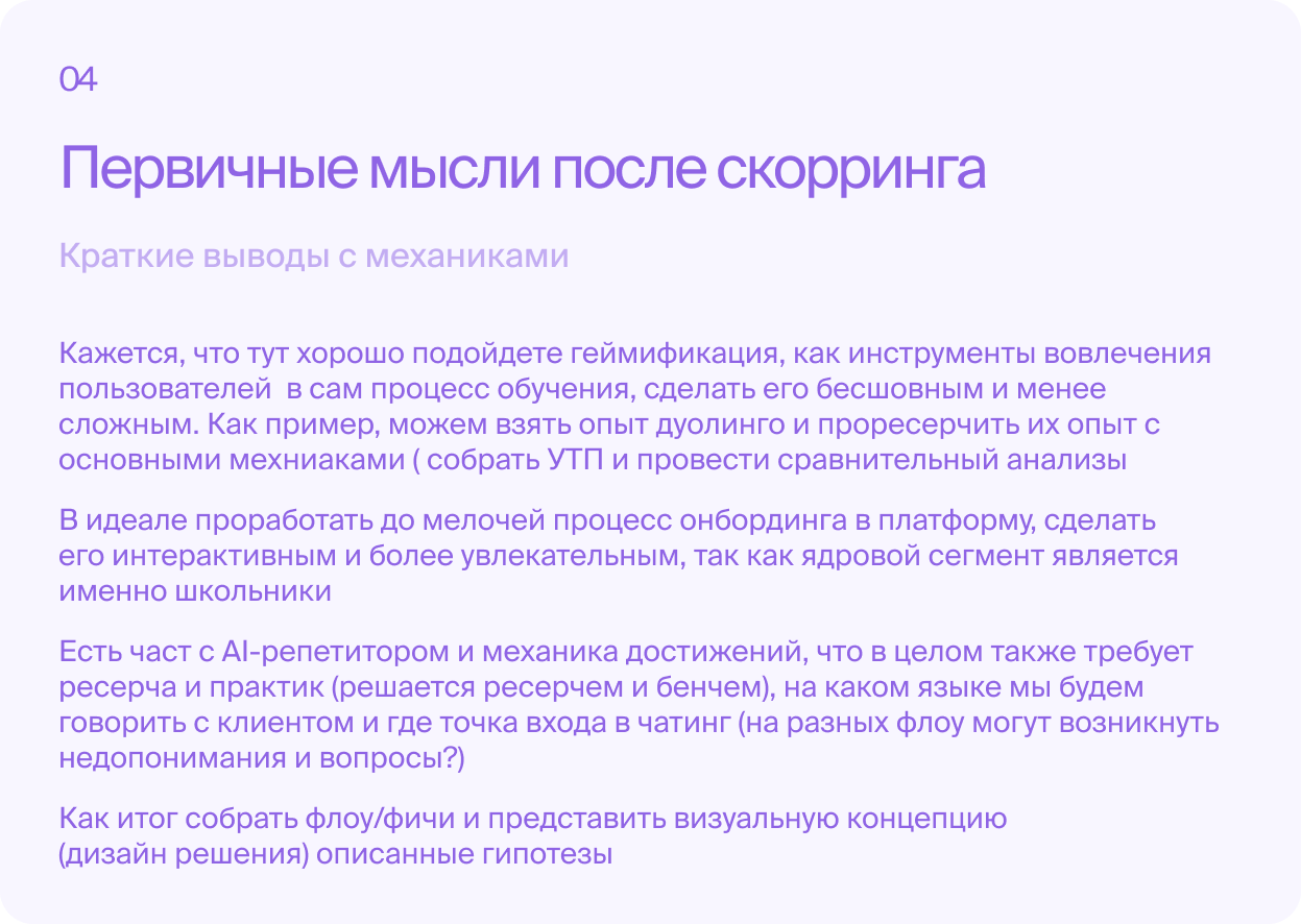 Погружение — 4