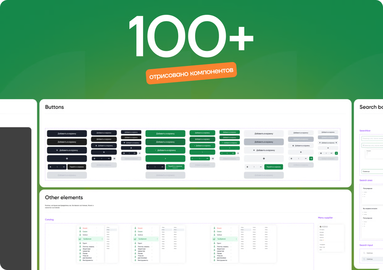 UI-kit