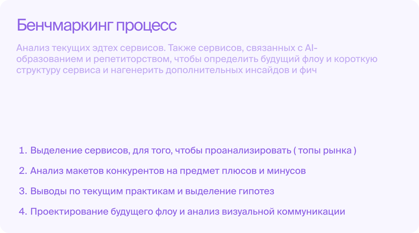 План работ — 2