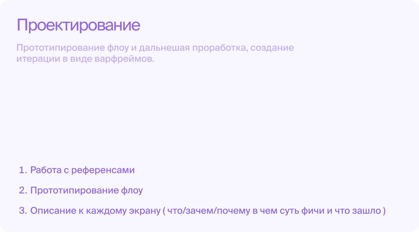 План работ — 3