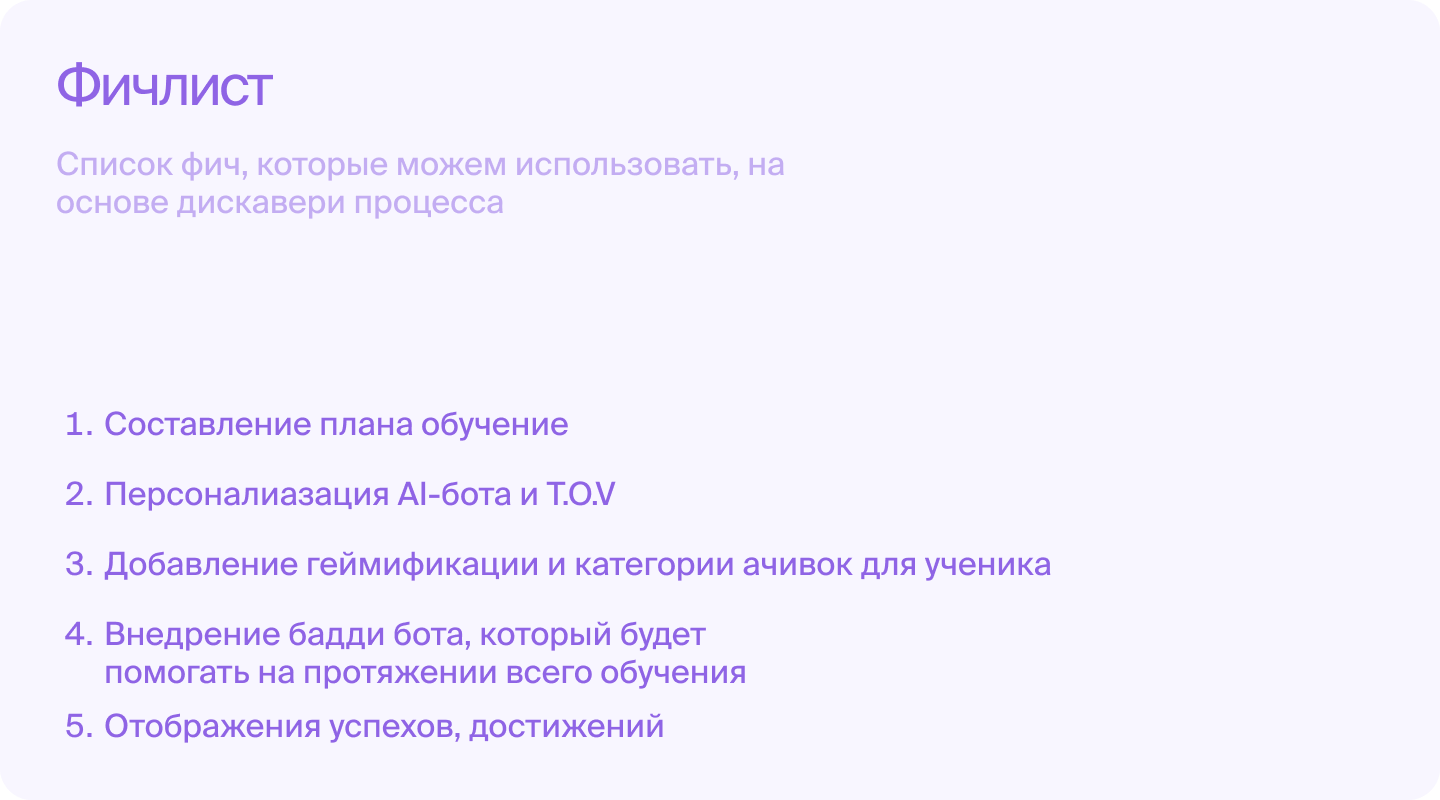 Саммари фич
