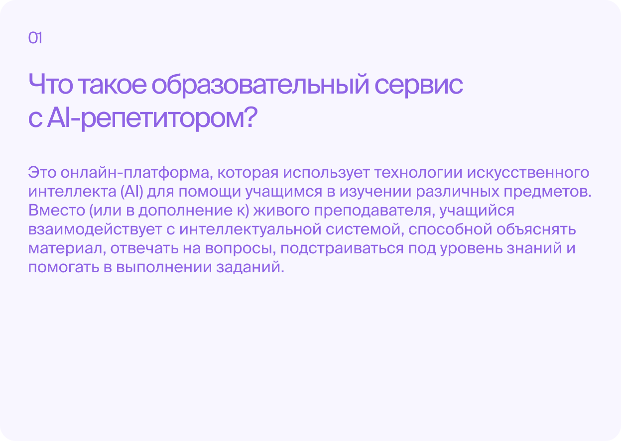 Погружение — 1