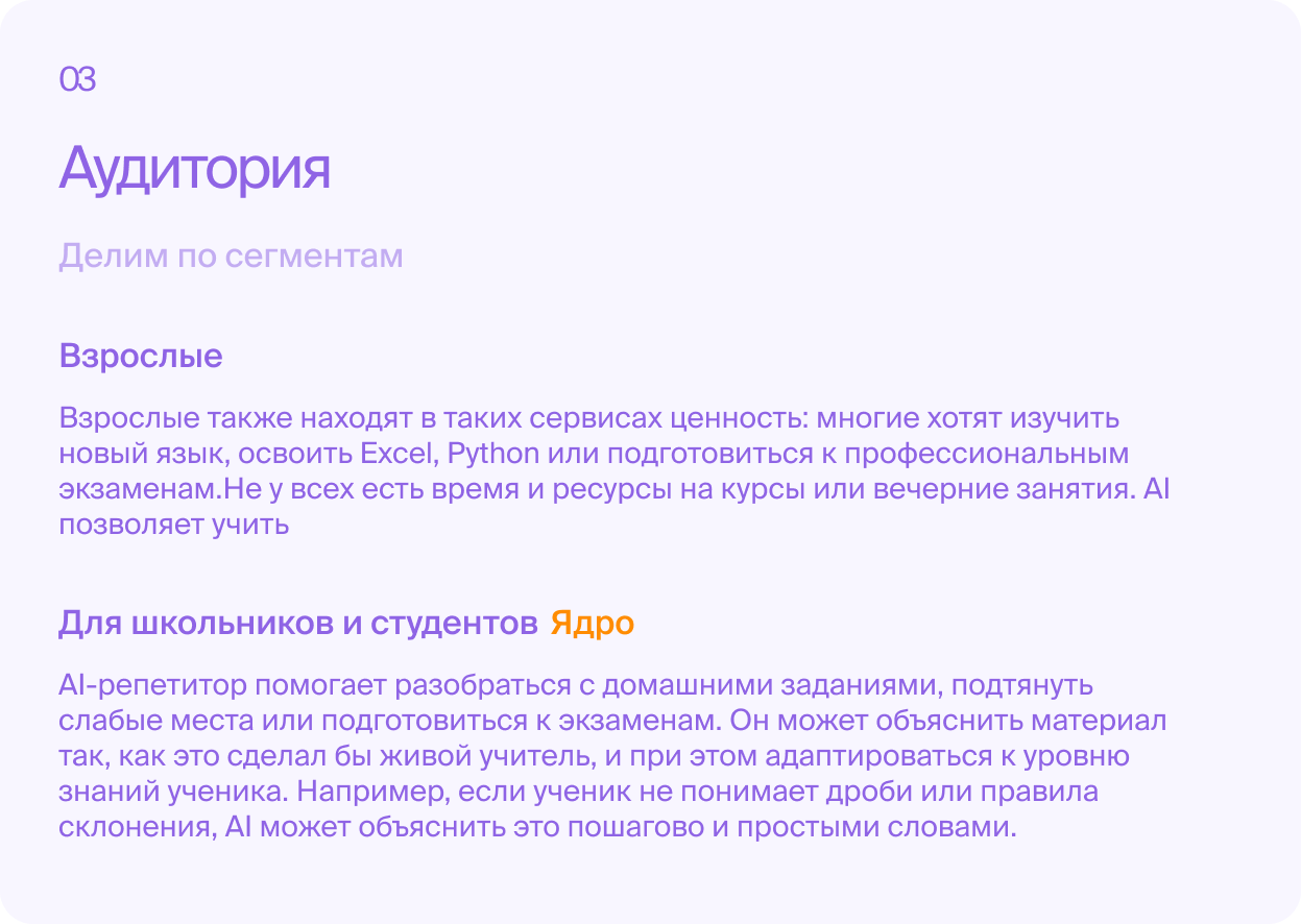 Погружение — 3