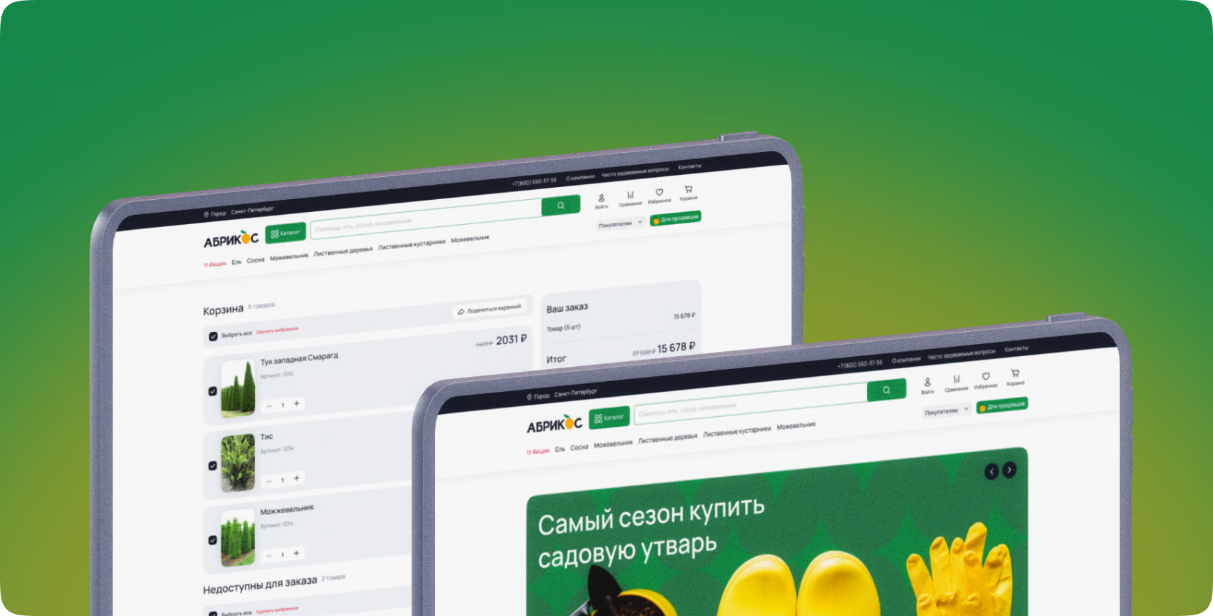 абрикос — интерфейс